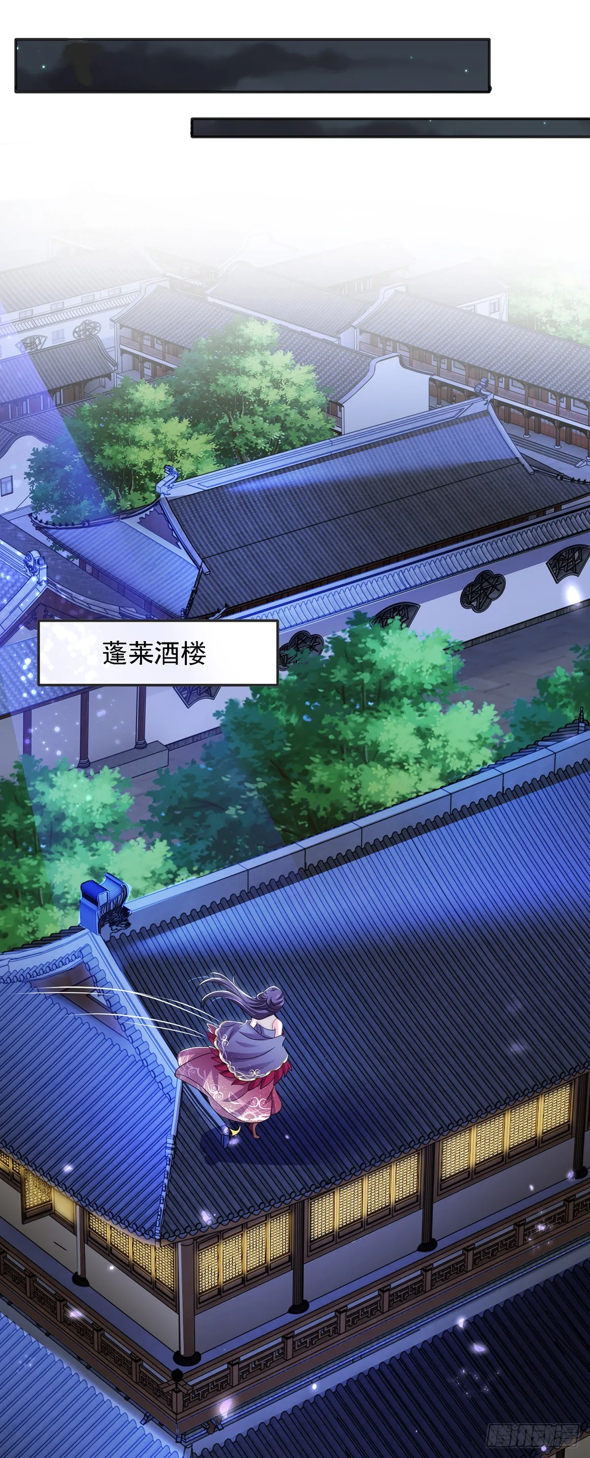 第16话 抢手神医 第2页