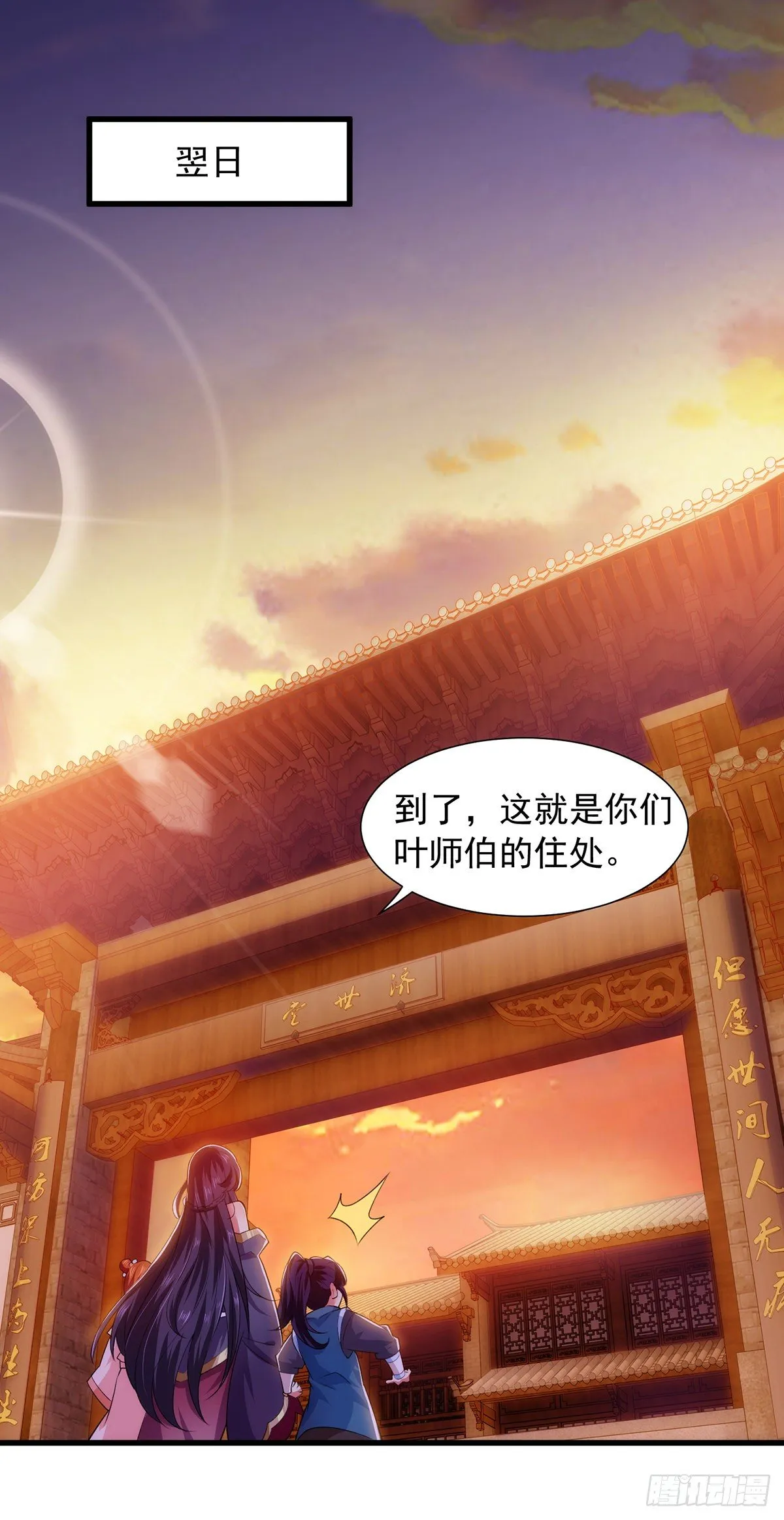 第16话 抢手神医 第13页