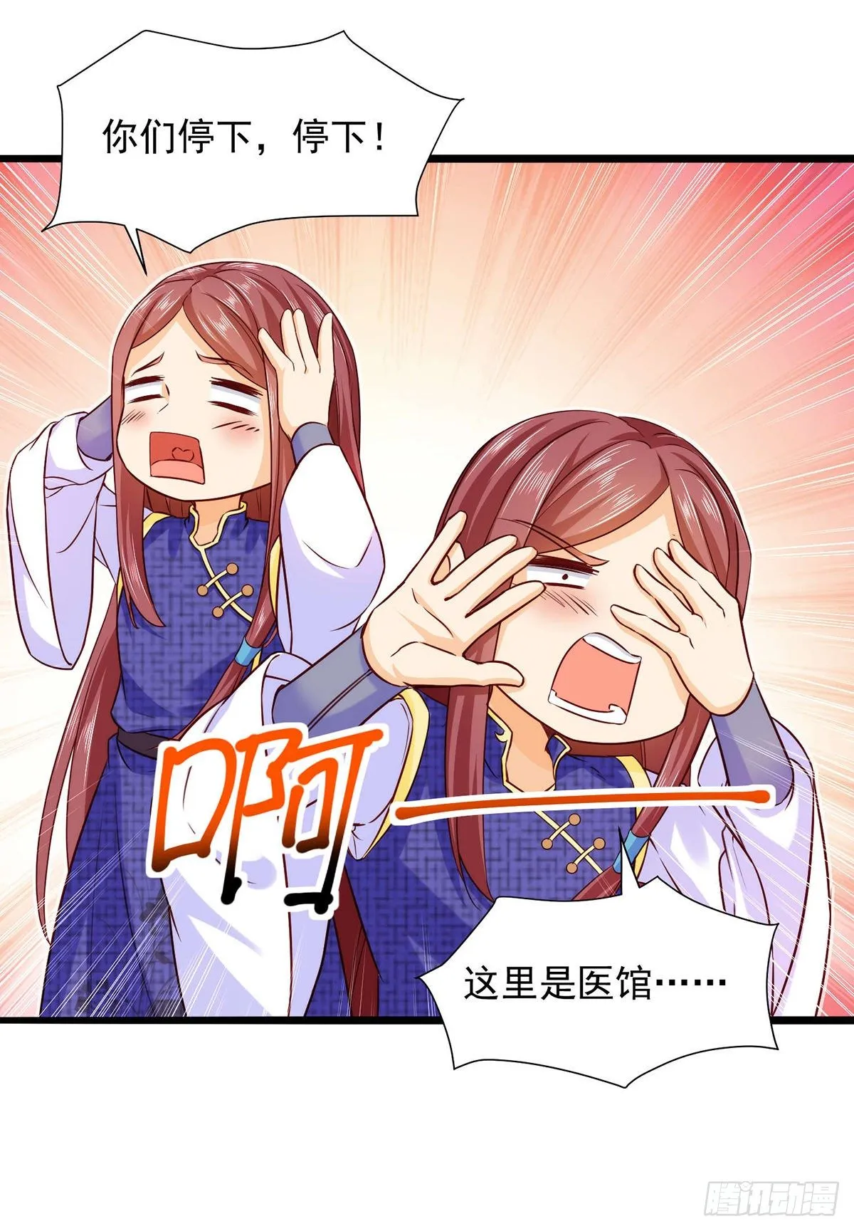 第16话 抢手神医 第25页