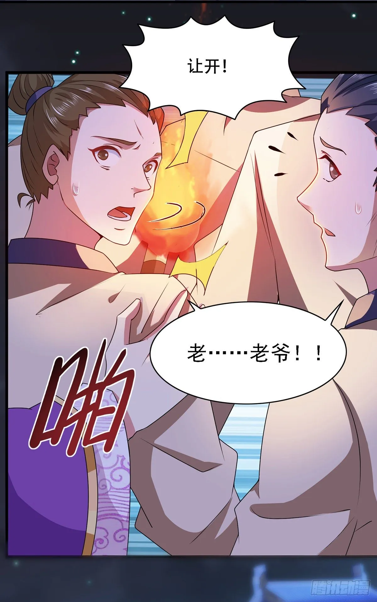 第15话 人心惶惶 第7页
