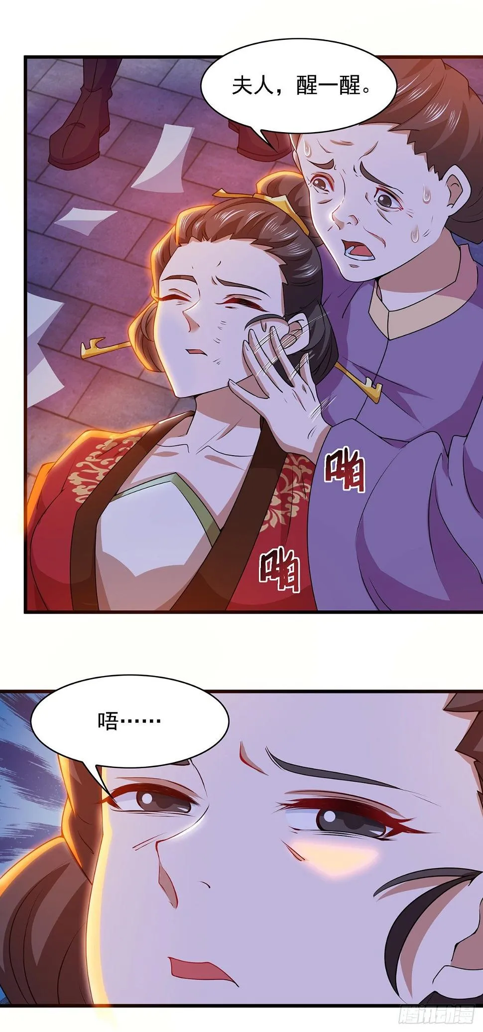 第15话 人心惶惶 第10页