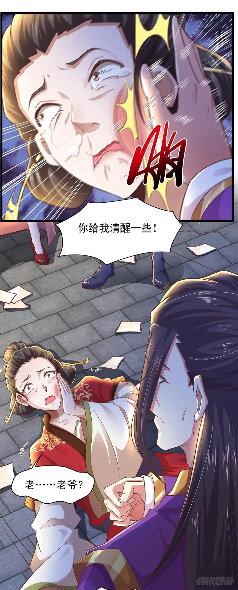 第15话 人心惶惶 第12页