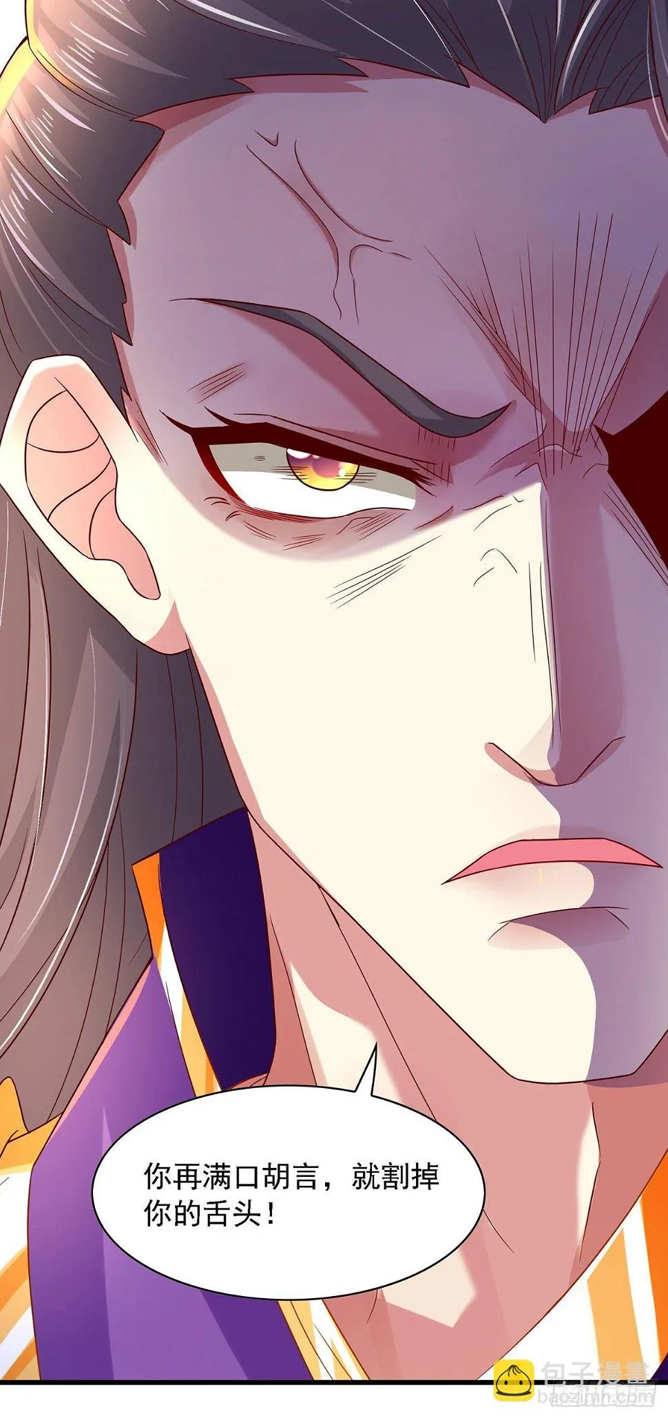 第15话 人心惶惶 第16页