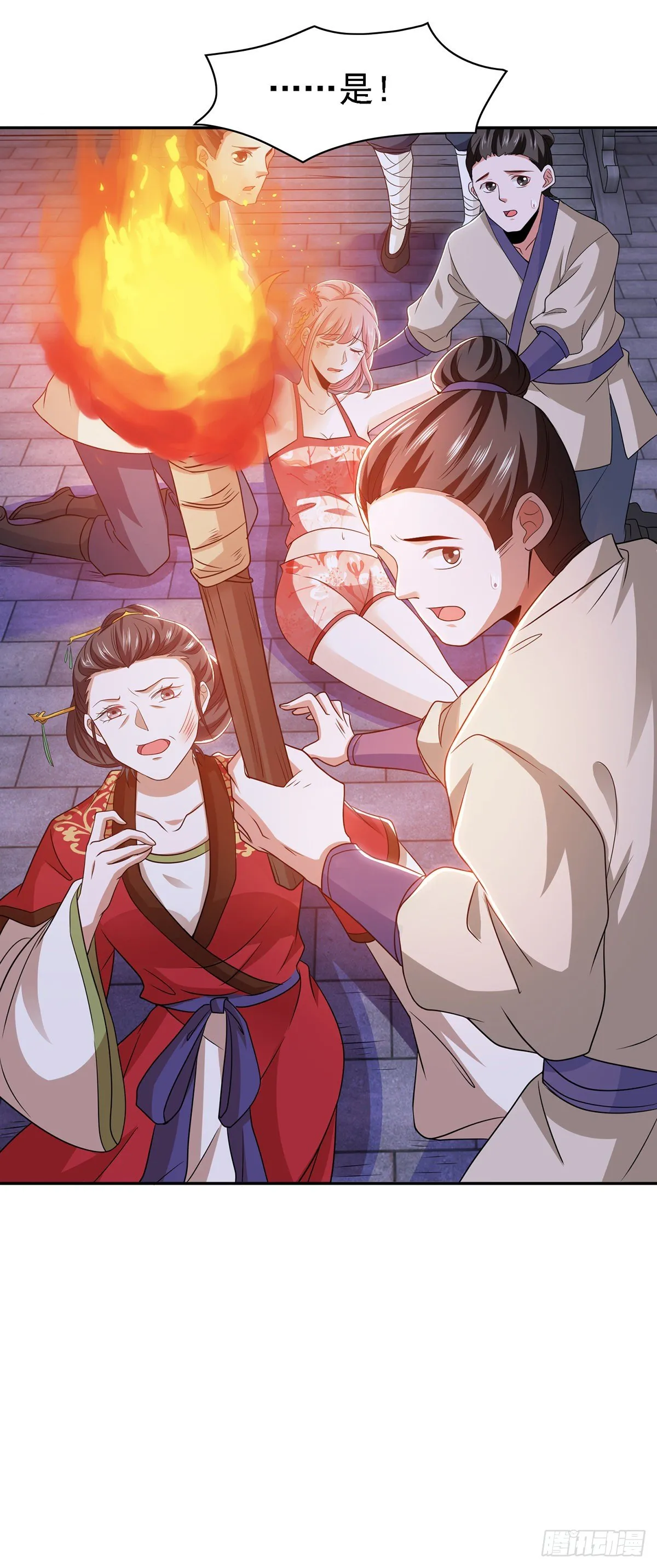第15话 人心惶惶 第20页