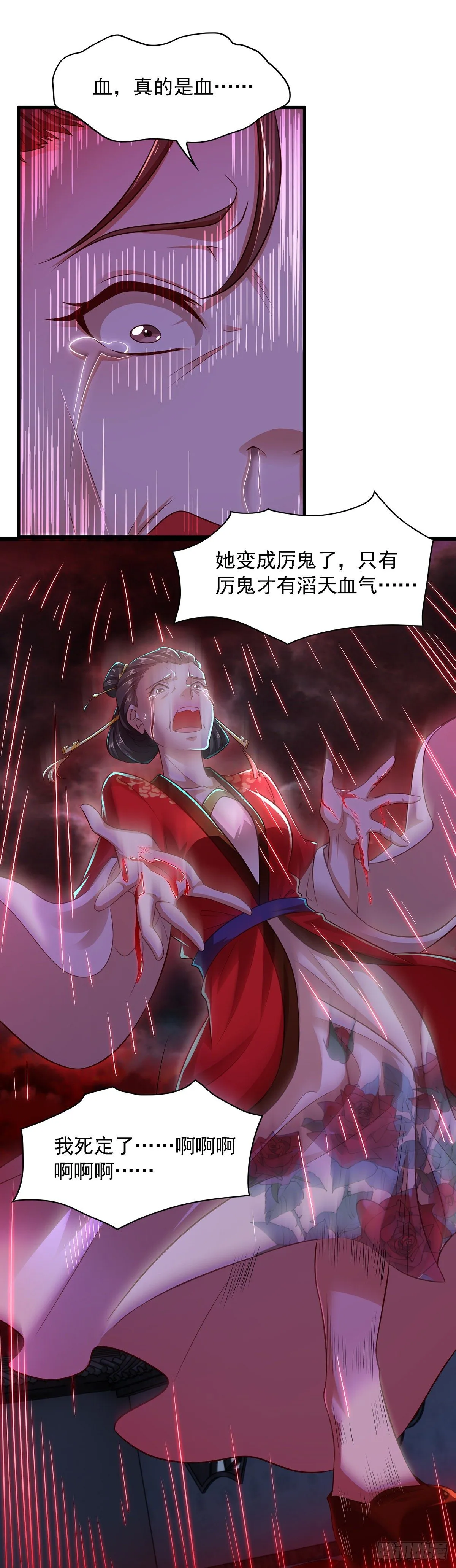 第14话 特别的谢幕 第2页