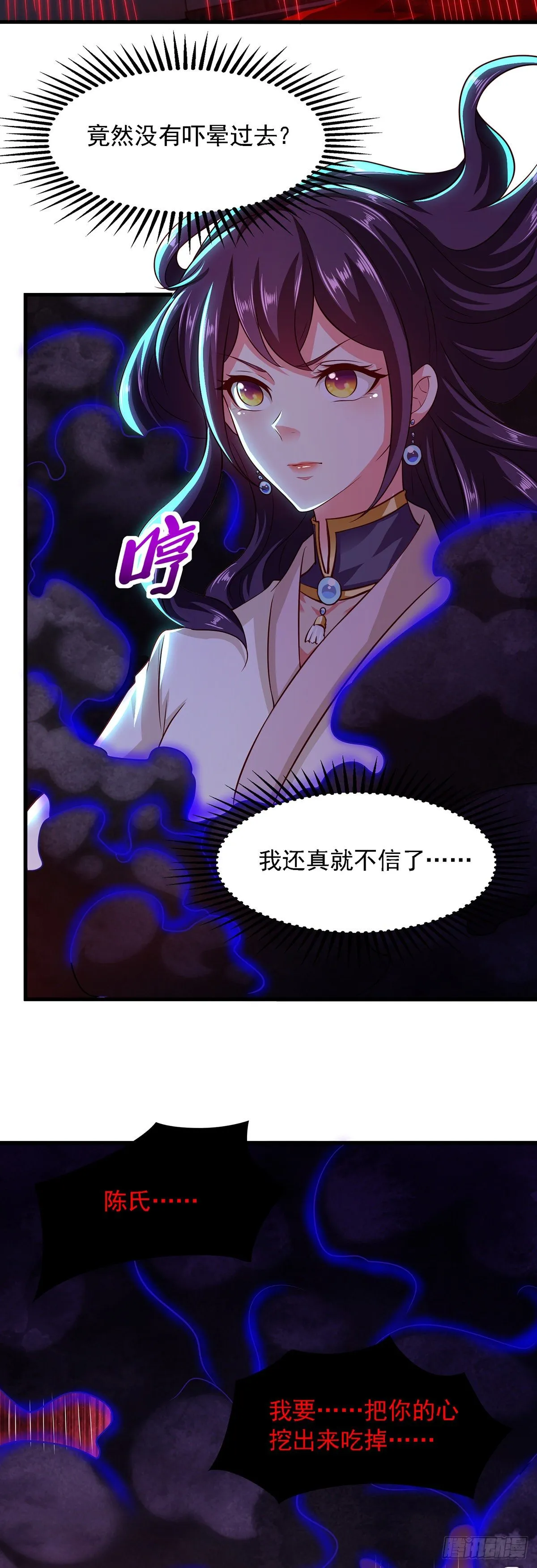 第14话 特别的谢幕 第3页