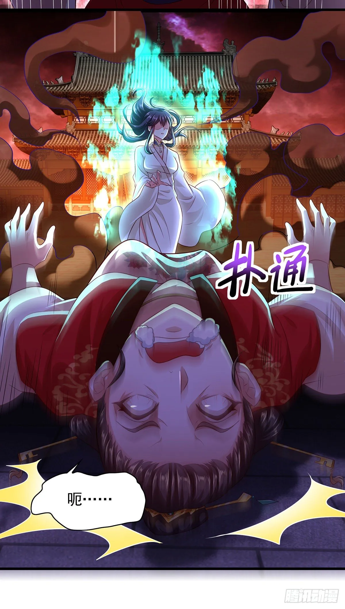 第14话 特别的谢幕 第5页
