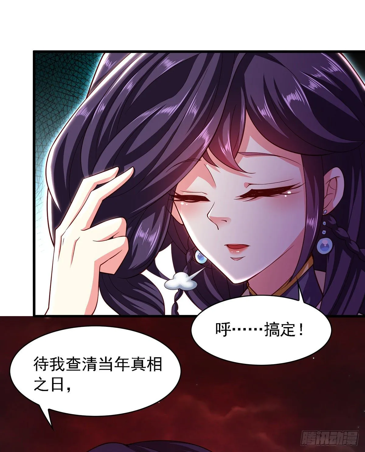 第14话 特别的谢幕 第6页