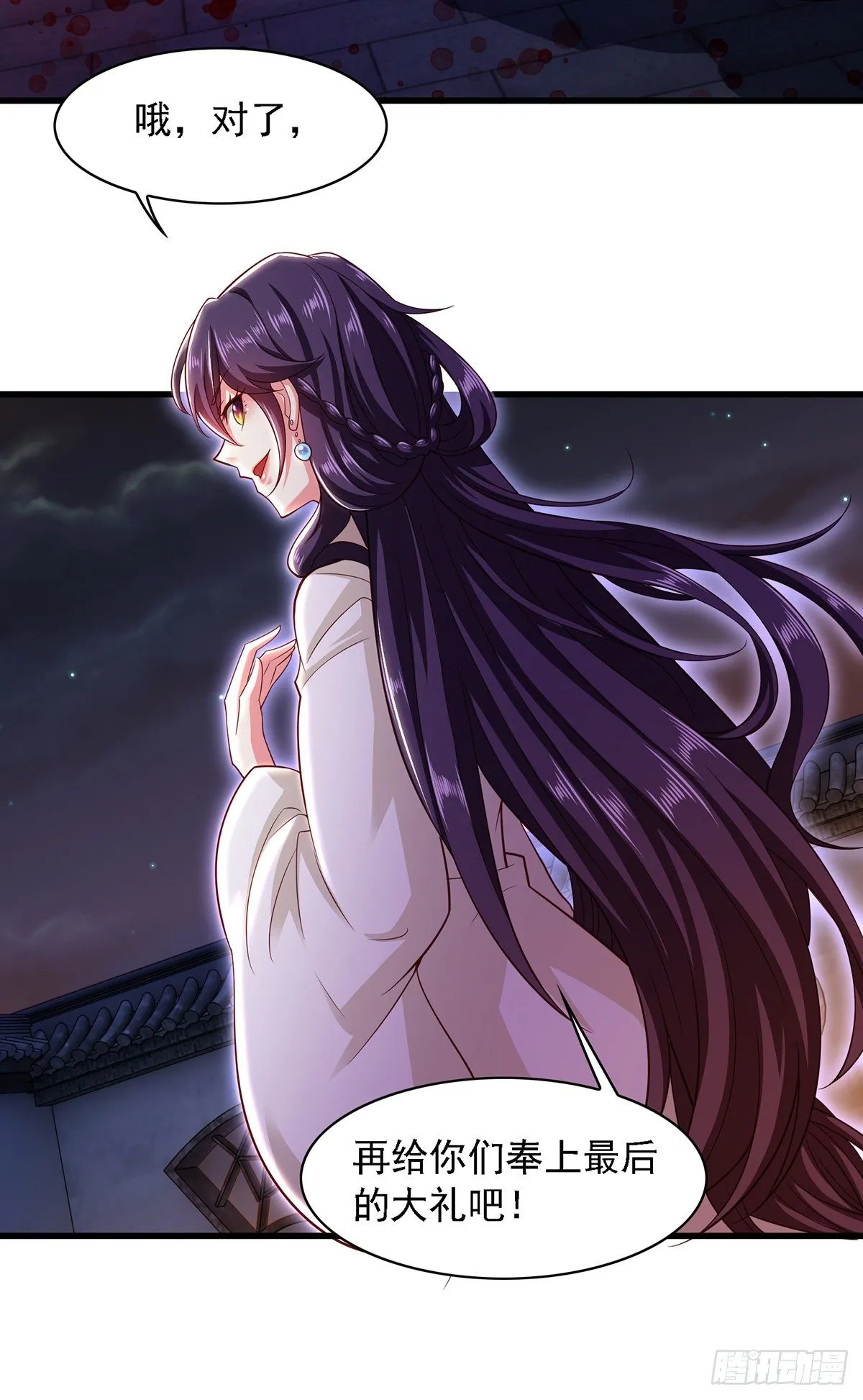 第14话 特别的谢幕 第8页