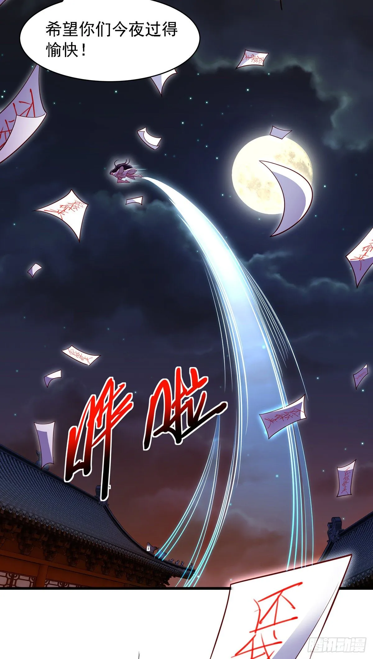 第14话 特别的谢幕 第10页