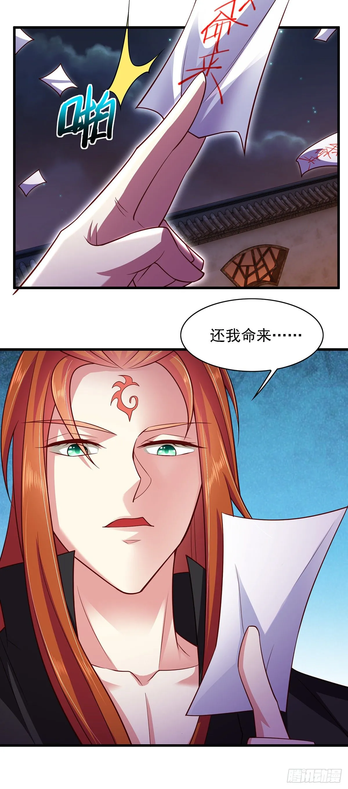 第14话 特别的谢幕 第11页