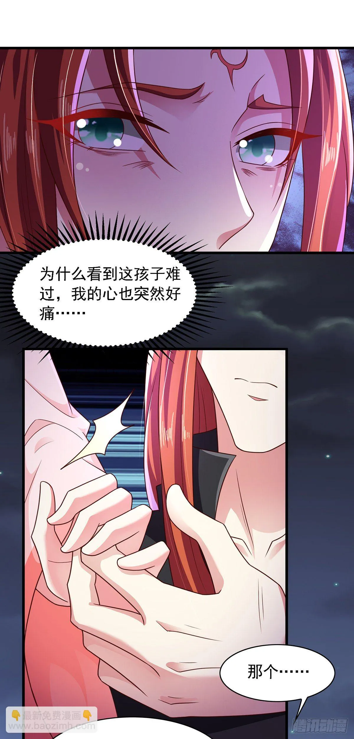 第14话 特别的谢幕 第17页