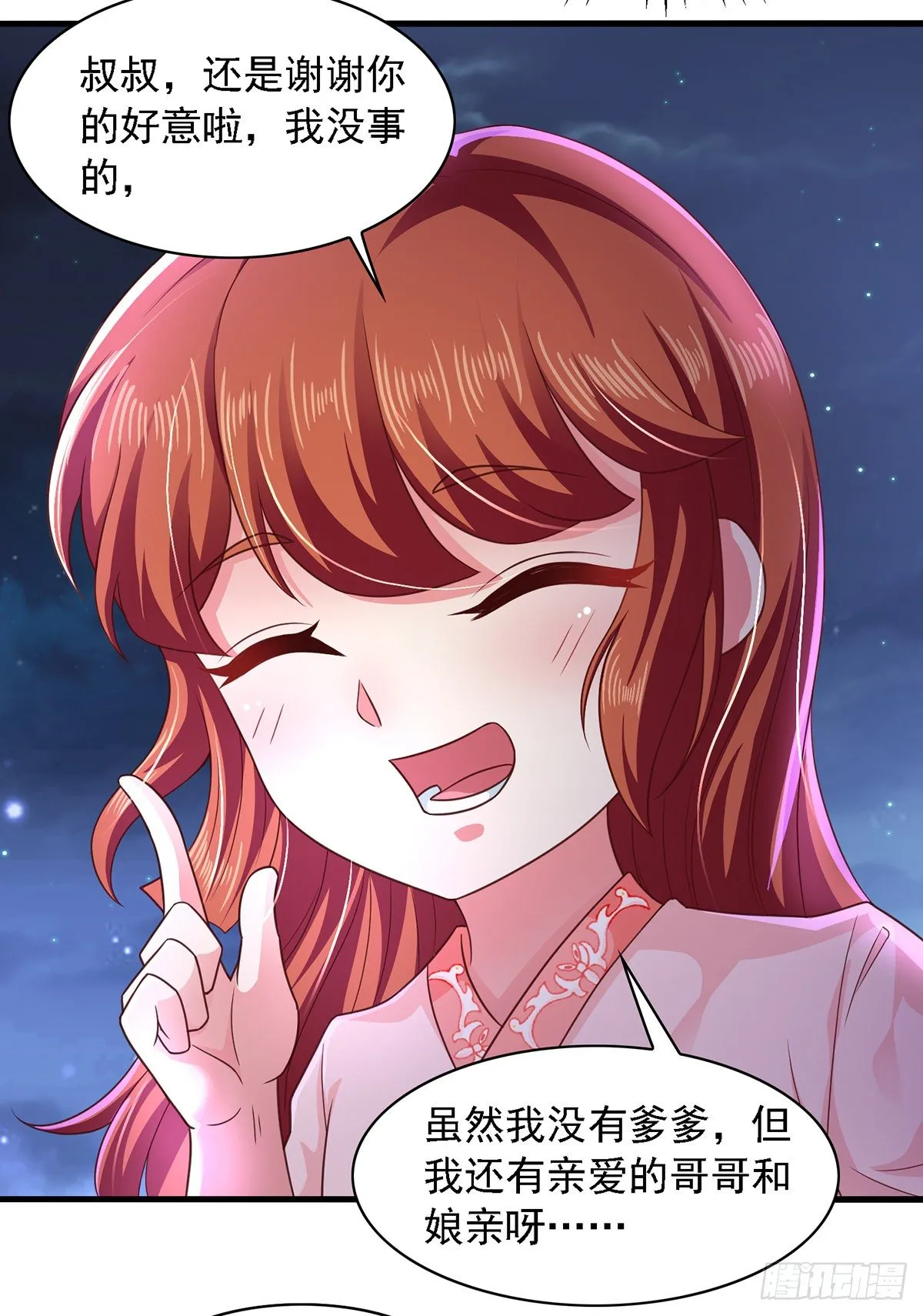第14话 特别的谢幕 第20页