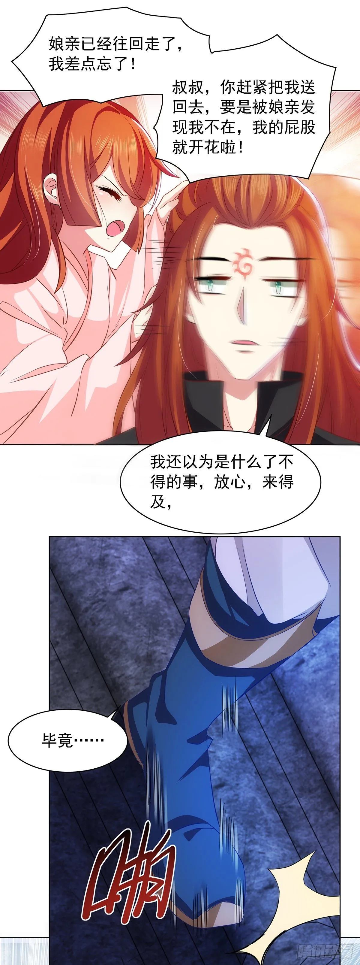 第14话 特别的谢幕 第22页