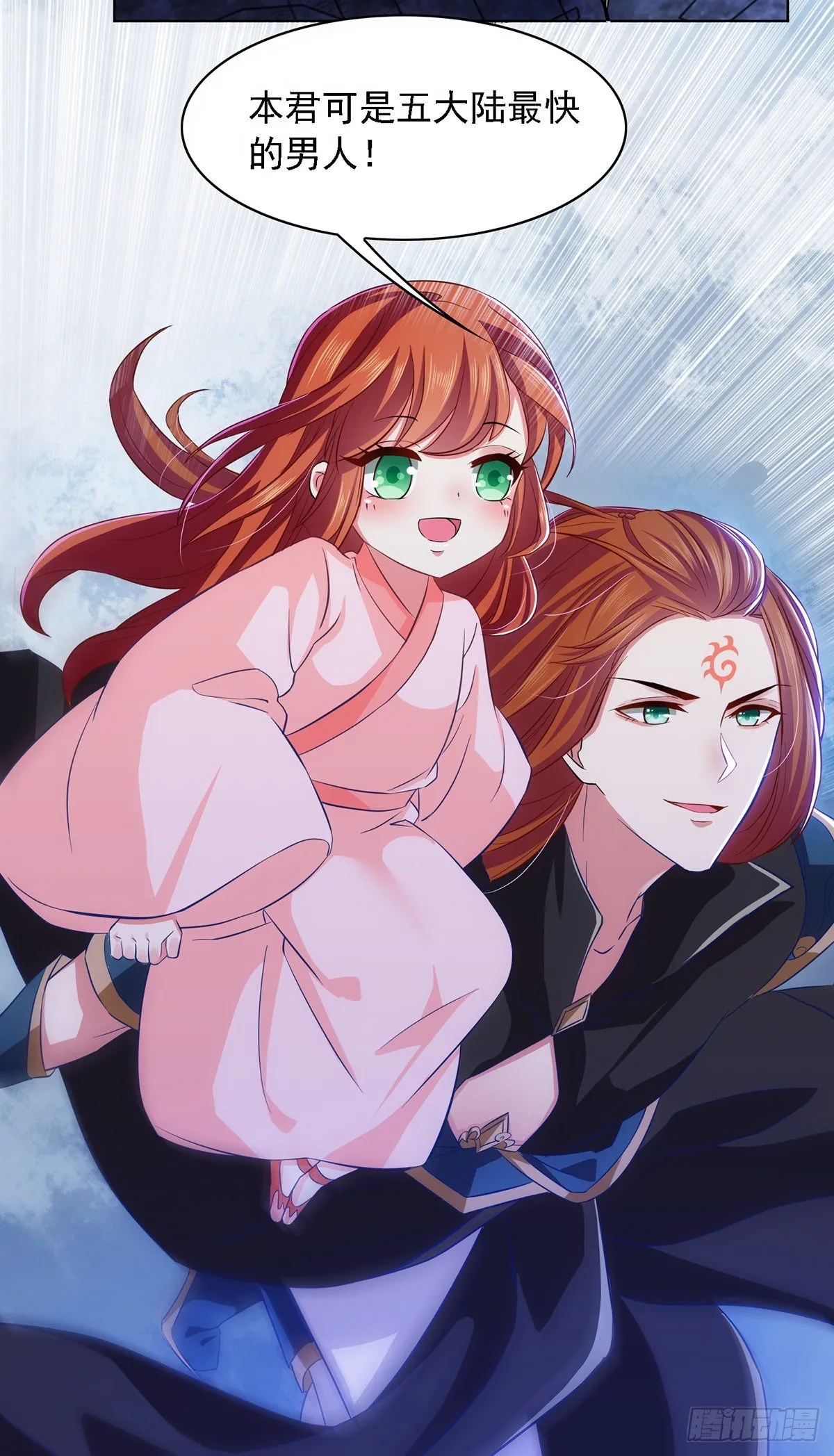 第14话 特别的谢幕 第23页