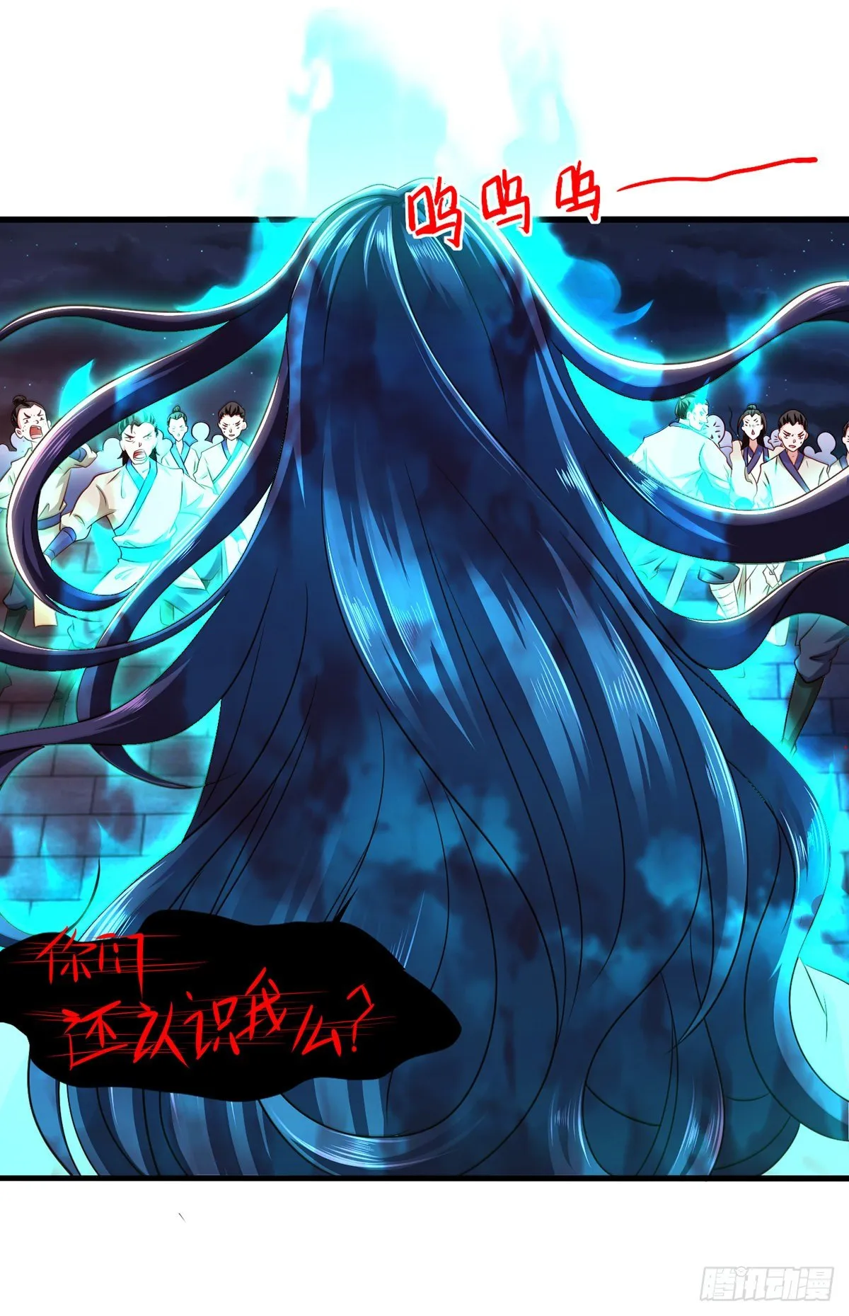 第12话 闹鬼表演 第2页