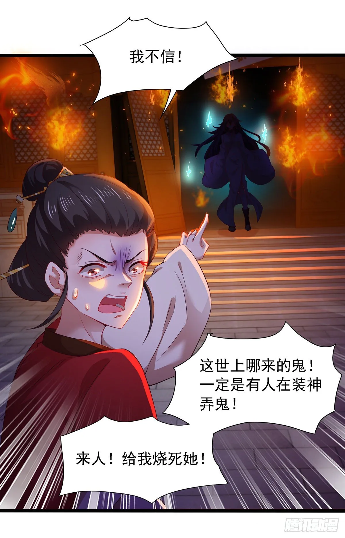 第12话 闹鬼表演 第10页