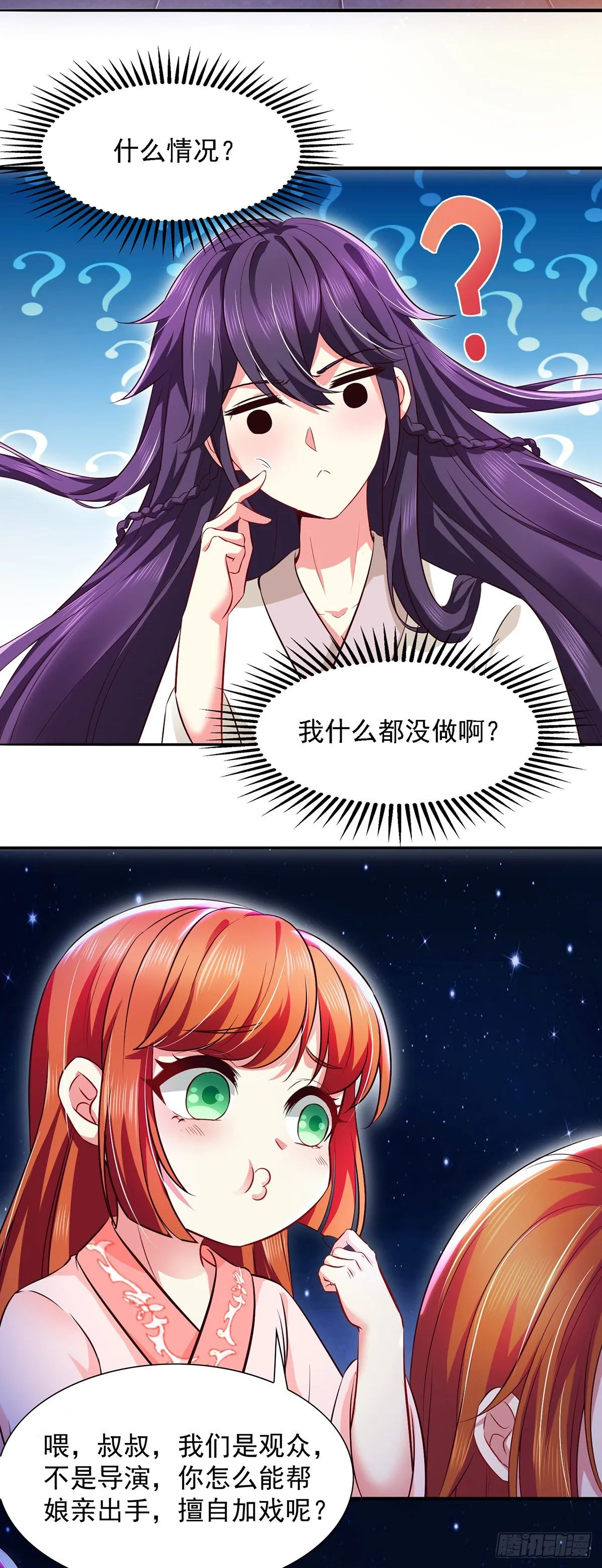 第12话 闹鬼表演 第19页
