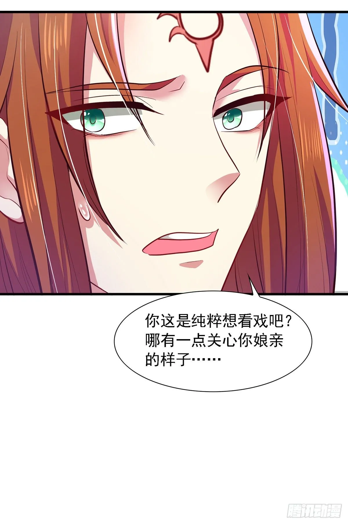 第11话 替死鬼 第11页