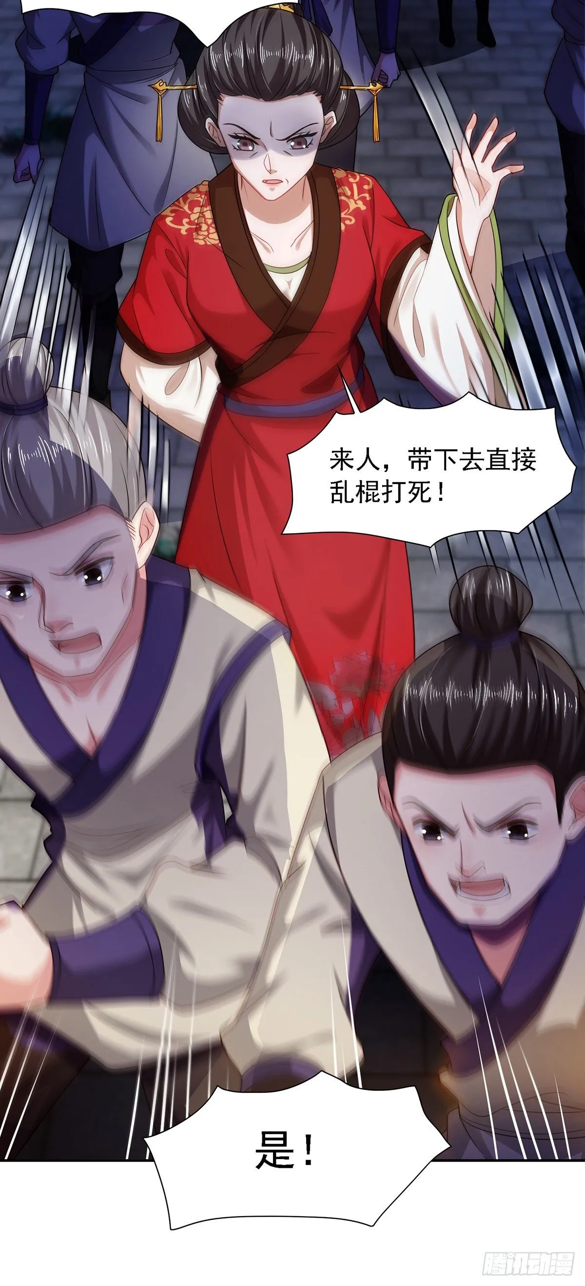 第11话 替死鬼 第19页