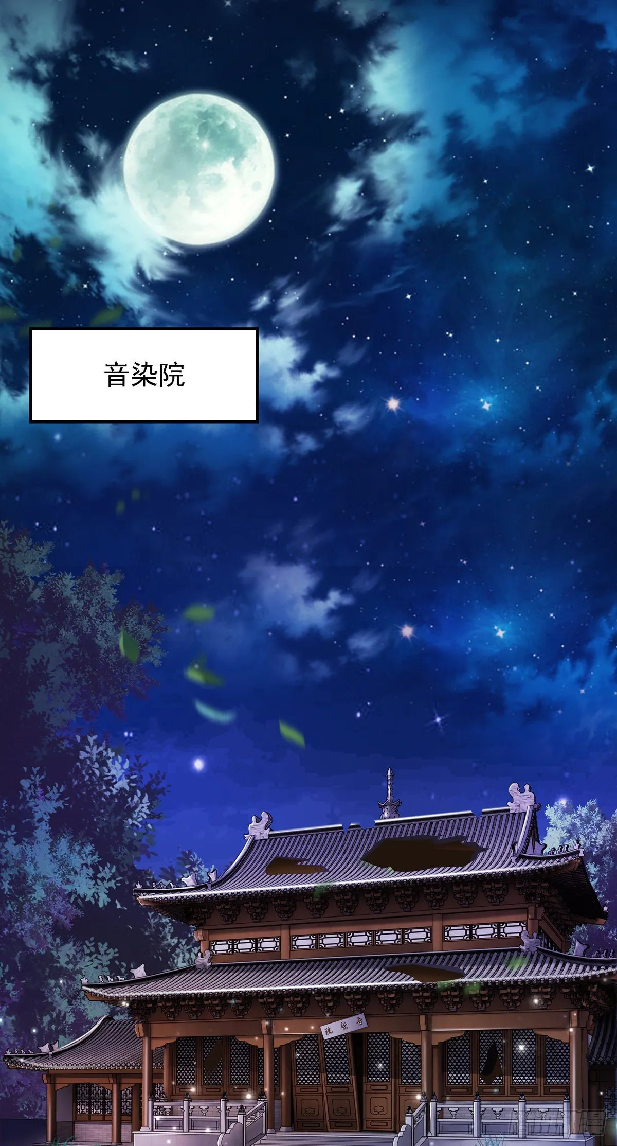 第10话 来到故地 第12页