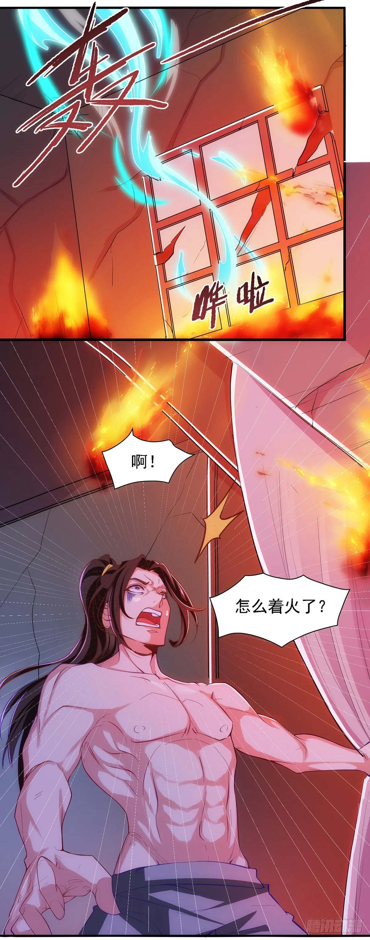 第10话 来到故地 第20页