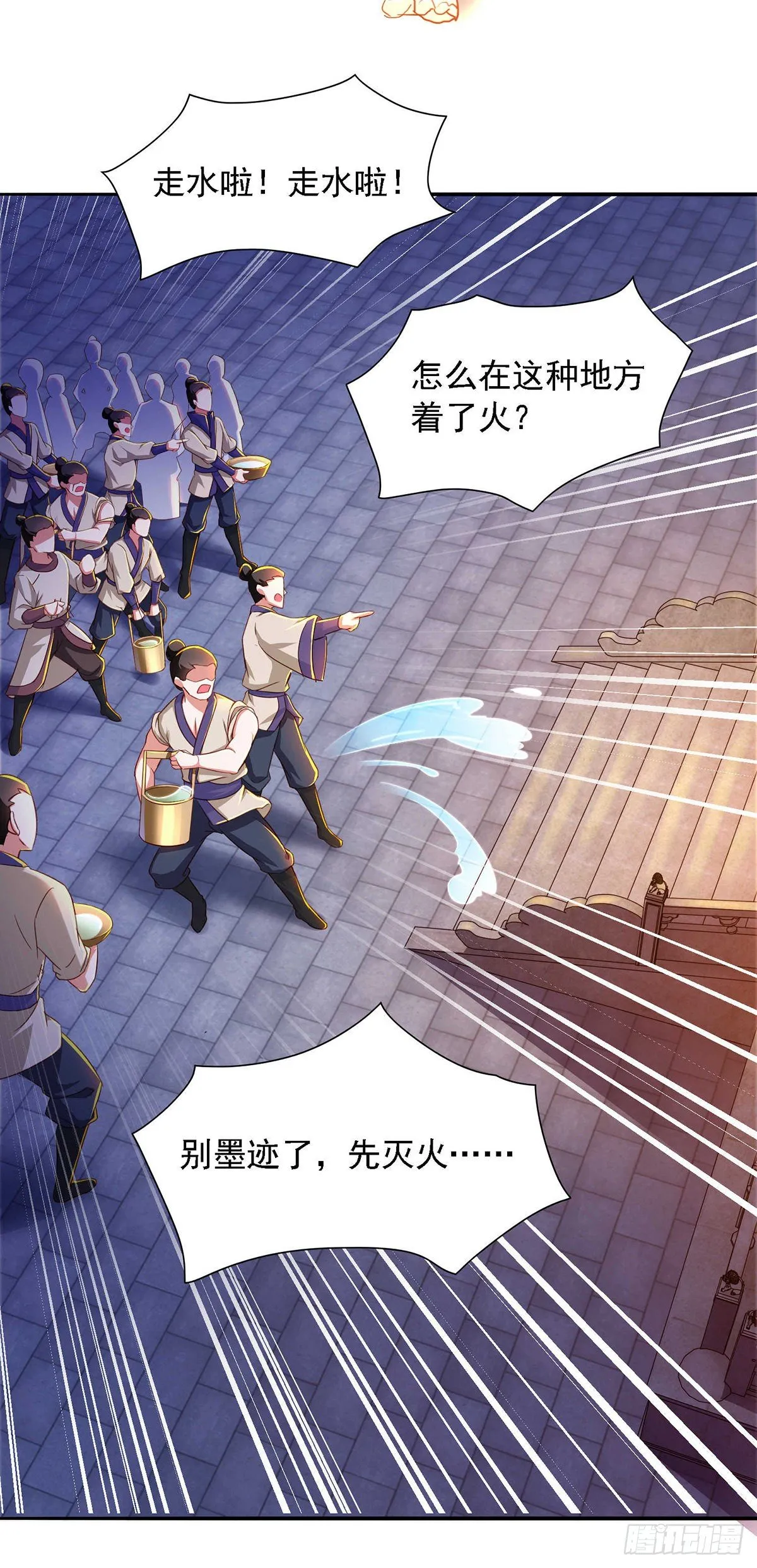 第10话 来到故地 第28页