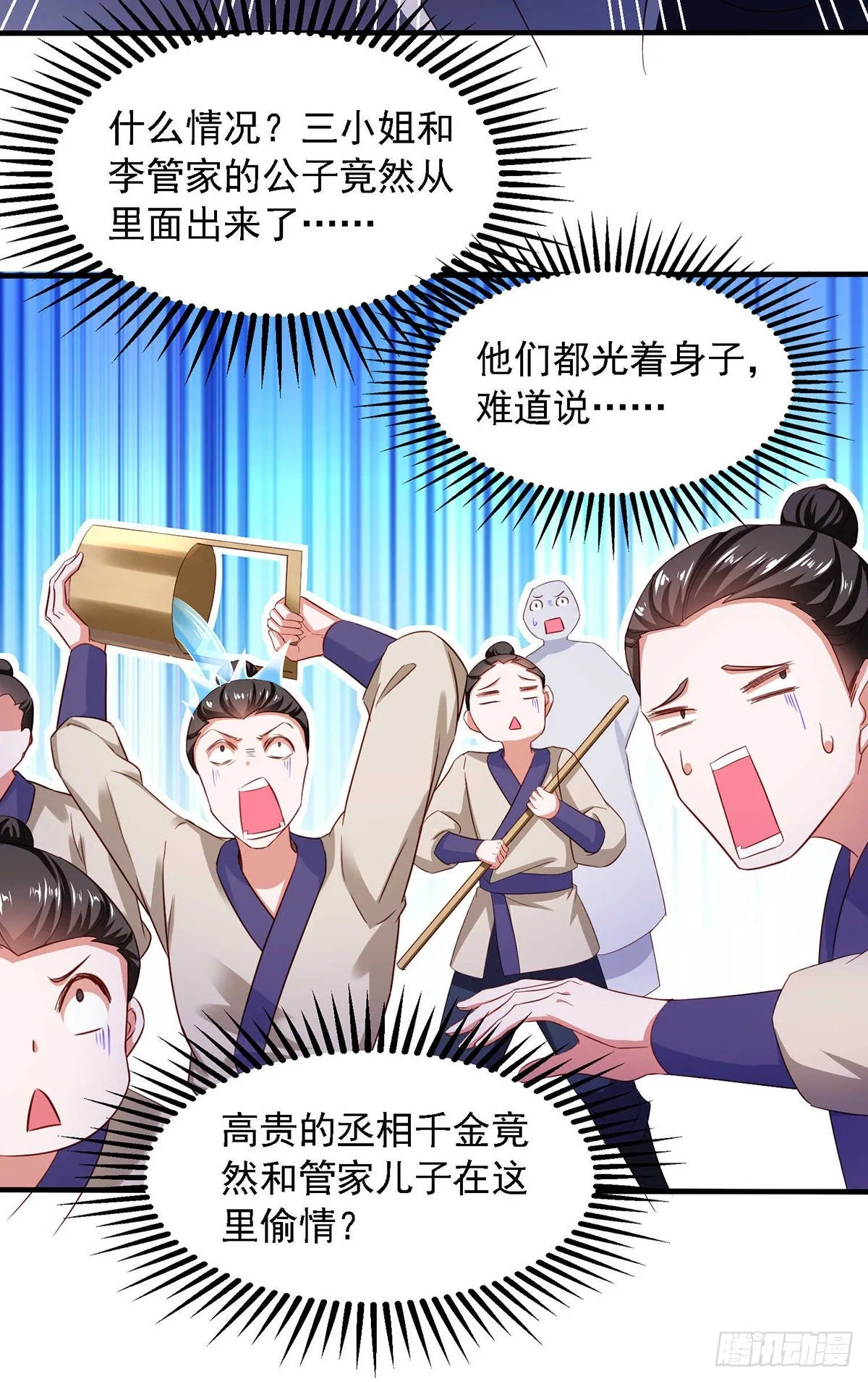 第10话 来到故地 第30页