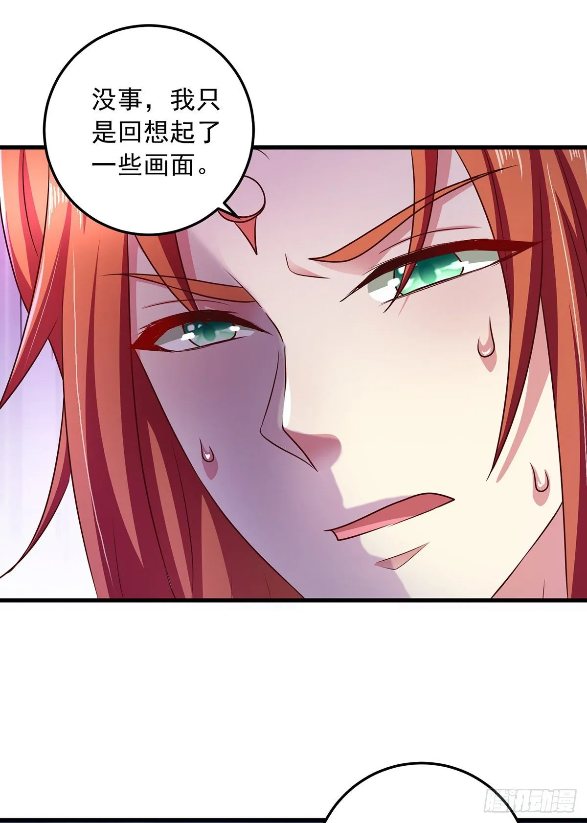 第9话 达成交易 第3页
