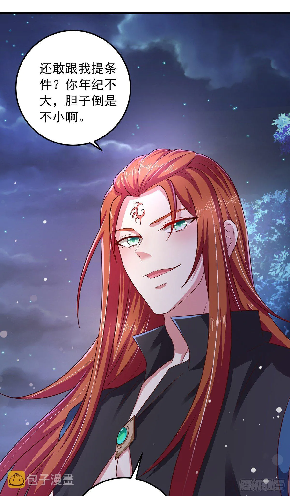 第9话 达成交易 第7页