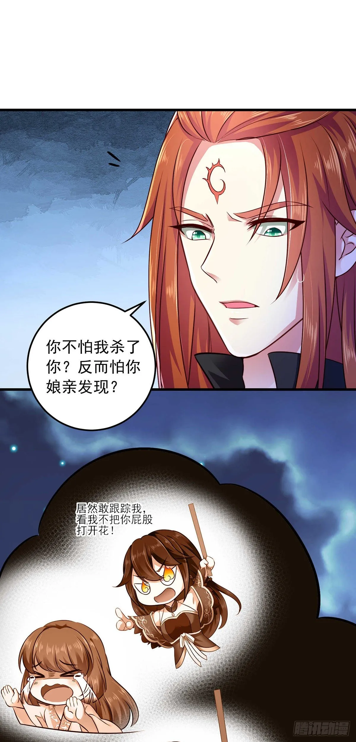 第9话 达成交易 第9页