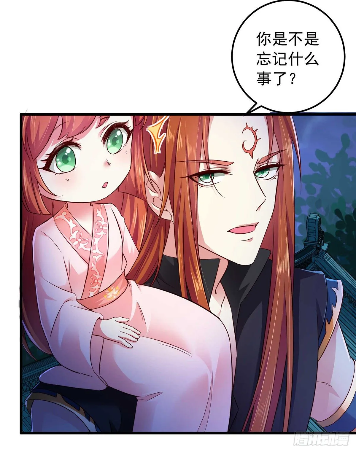 第9话 达成交易 第14页