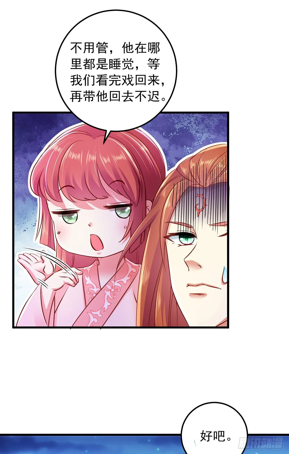 第9话 达成交易 第16页