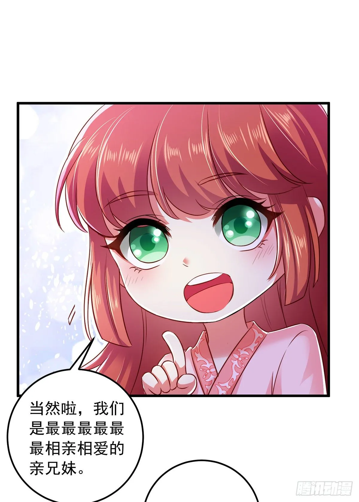 第9话 达成交易 第19页