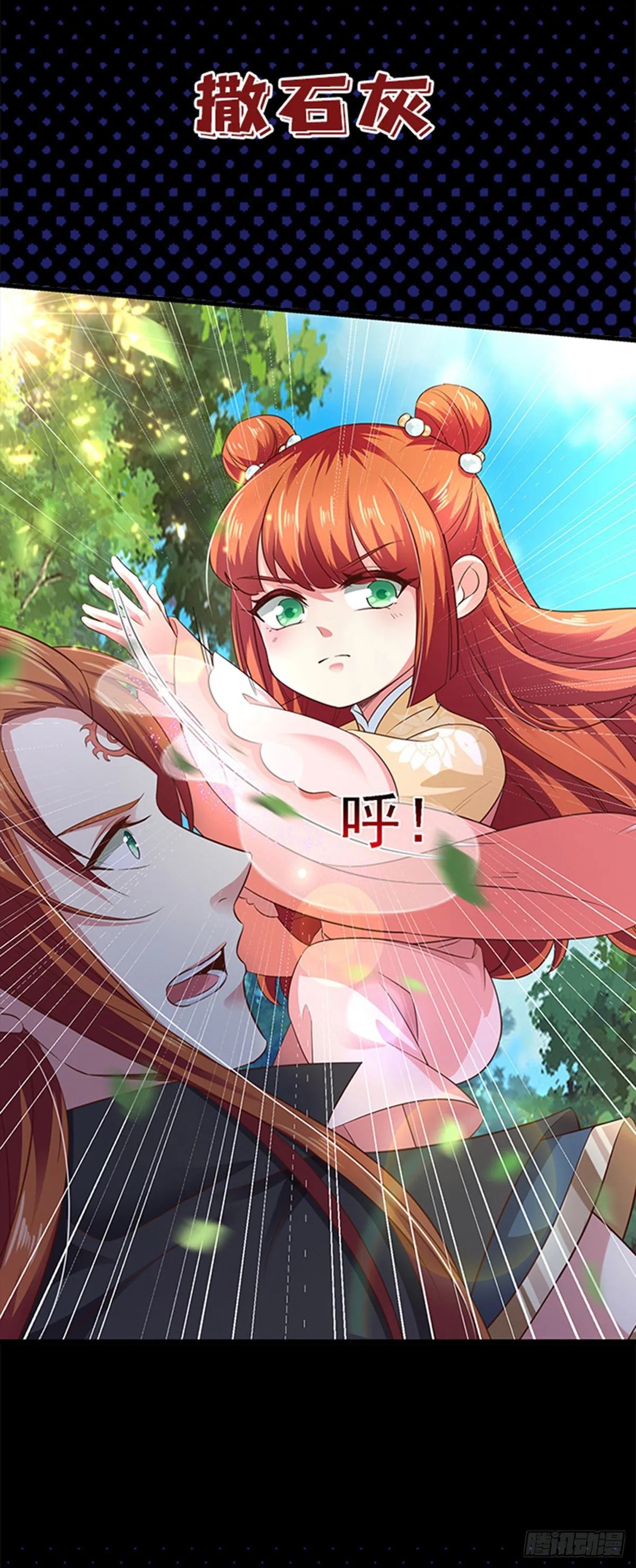 第1话 对付渣男的36计 第9页