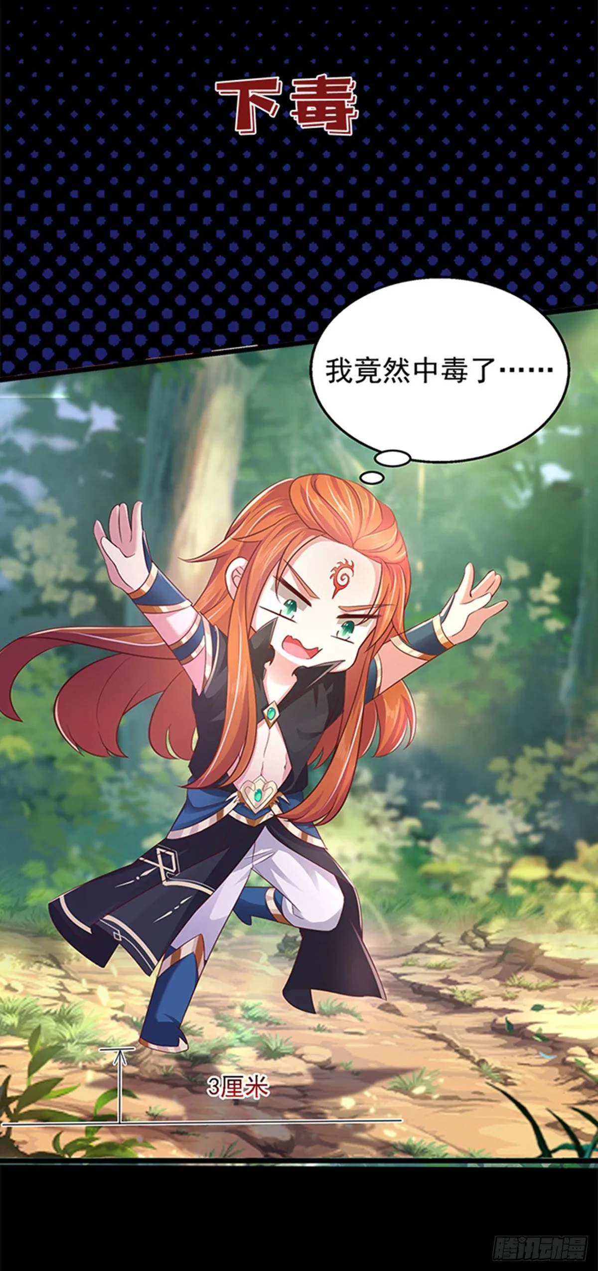 第1话 对付渣男的36计 第10页