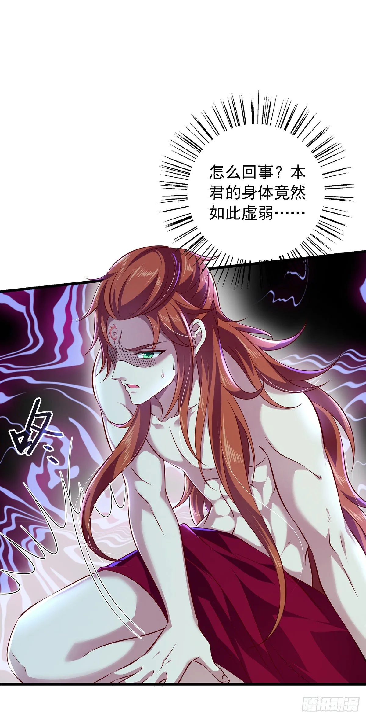 第3话 时隔六年 第5页