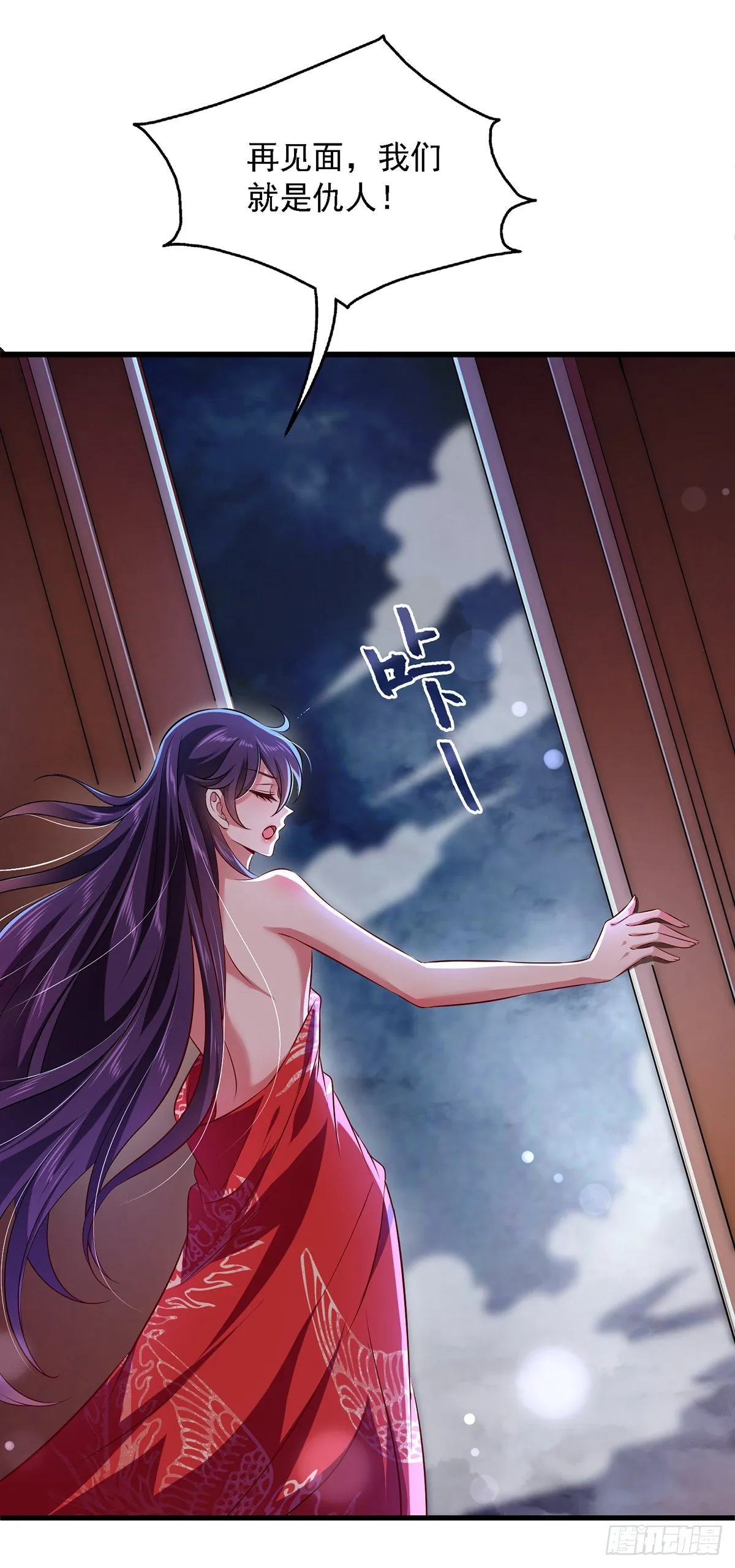 第3话 时隔六年 第6页
