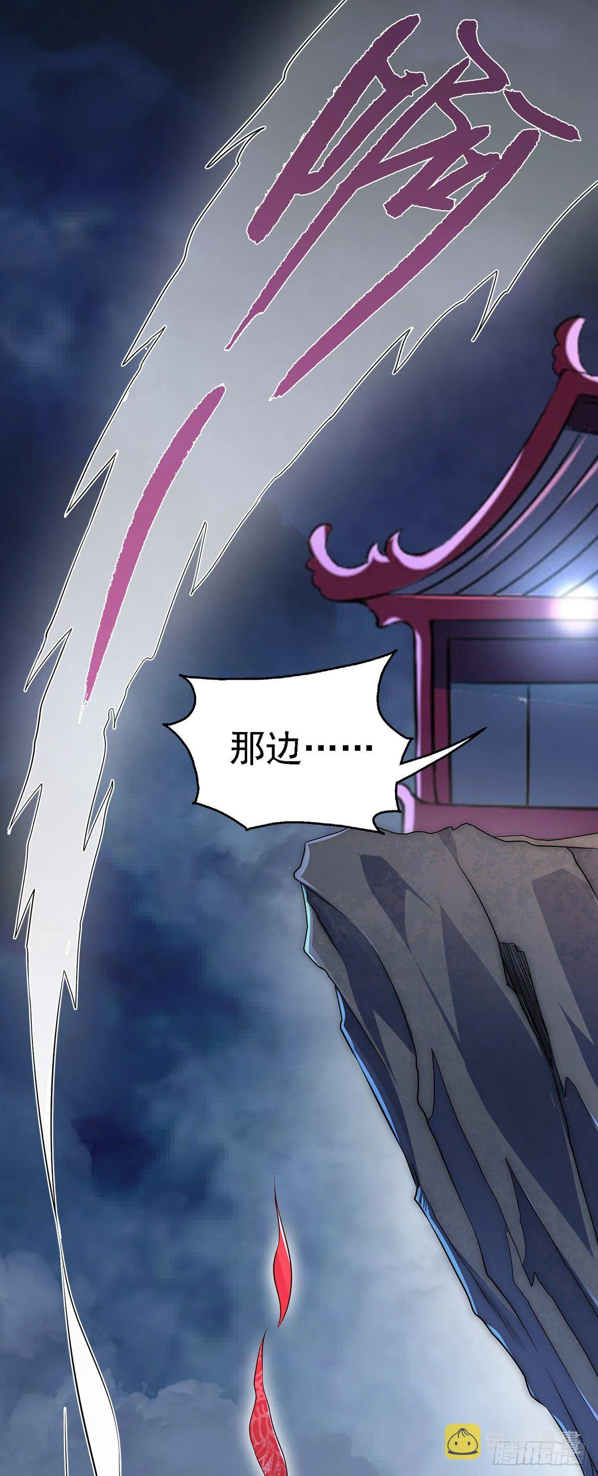 第3话 时隔六年 第8页