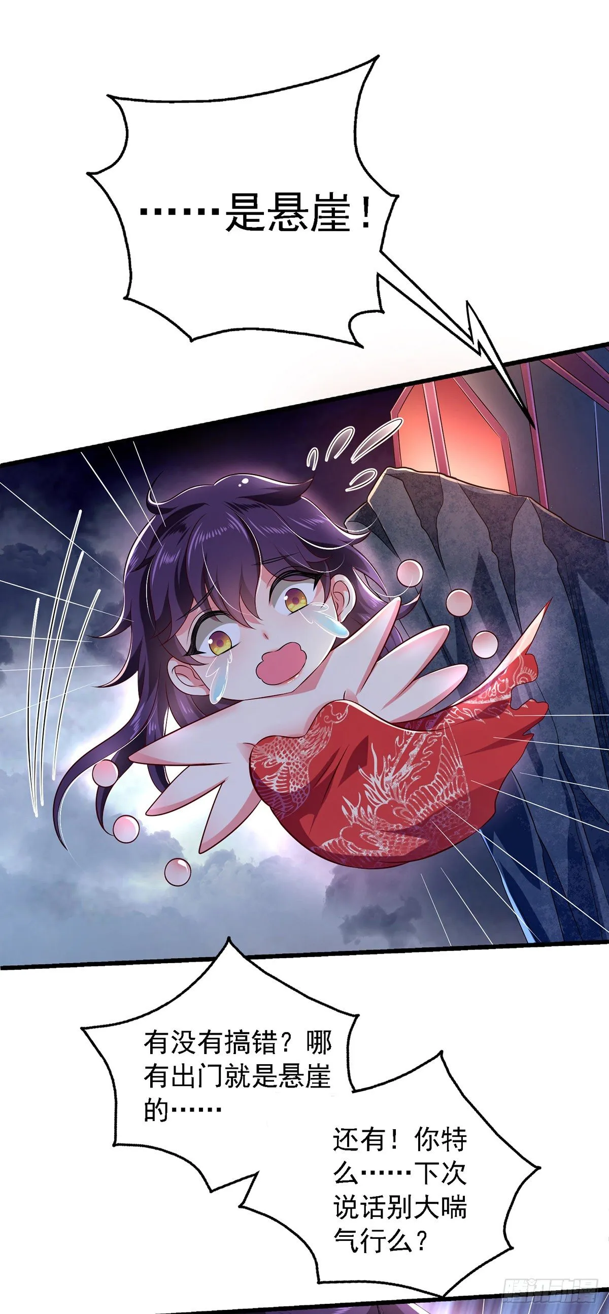 第3话 时隔六年 第10页