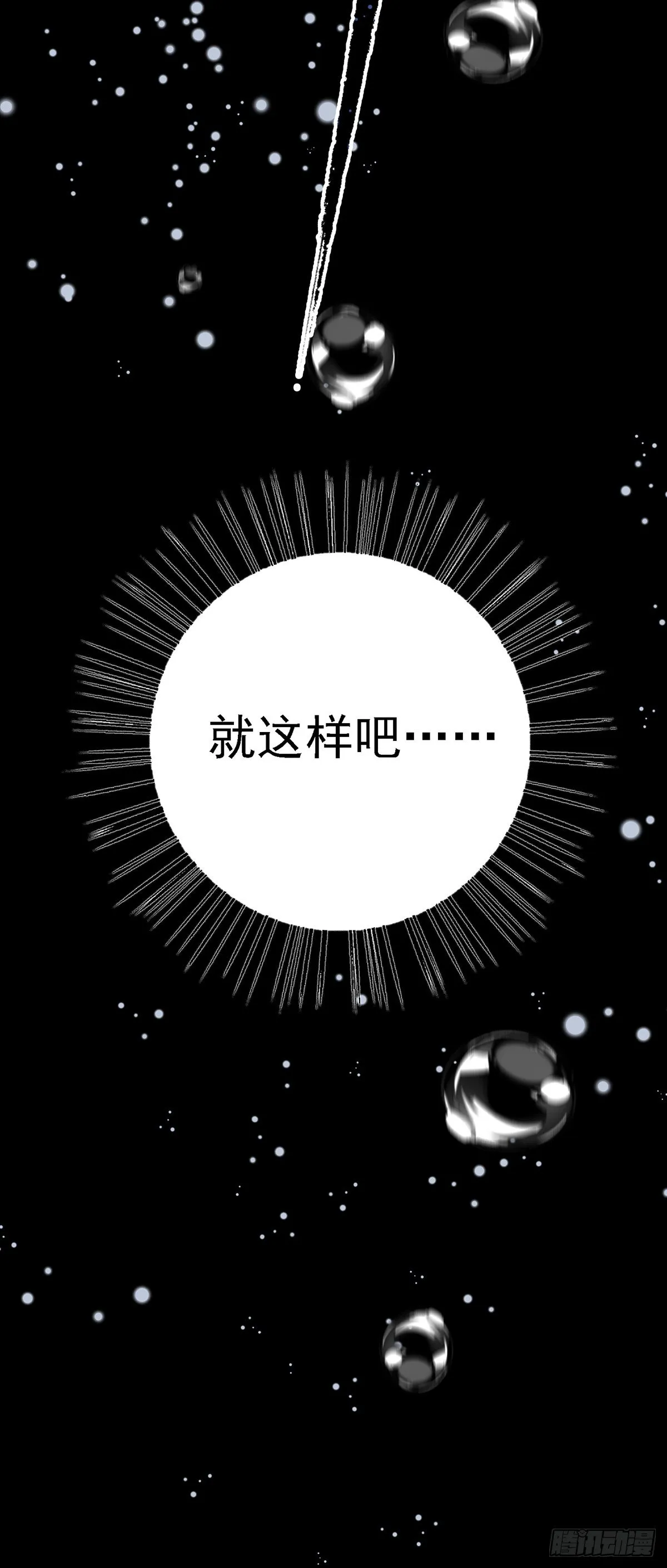 第3话 时隔六年 第13页