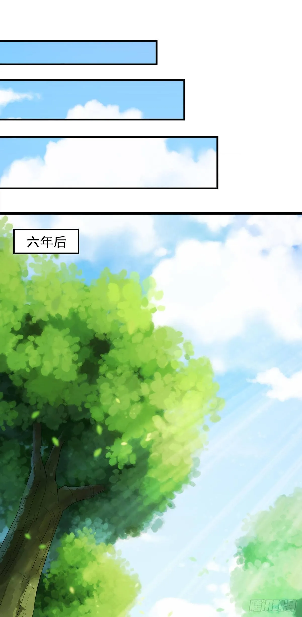 第3话 时隔六年 第14页
