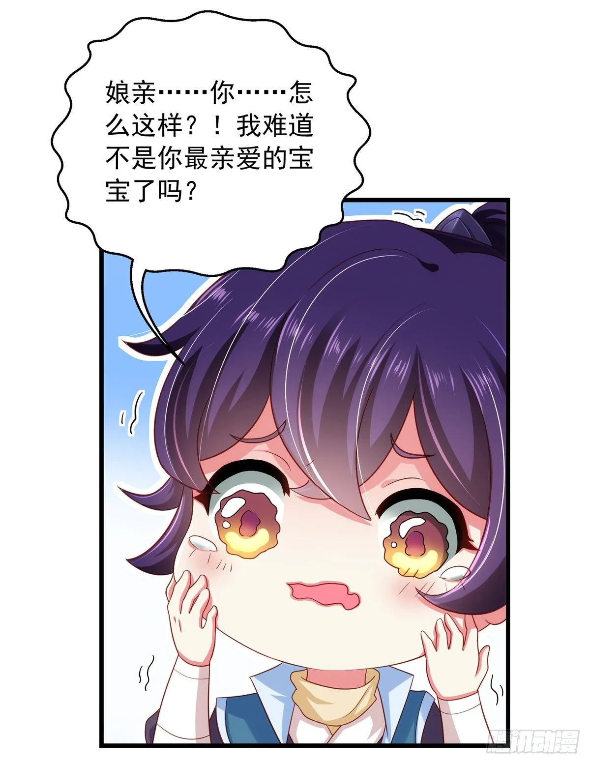 第3话 时隔六年 第20页
