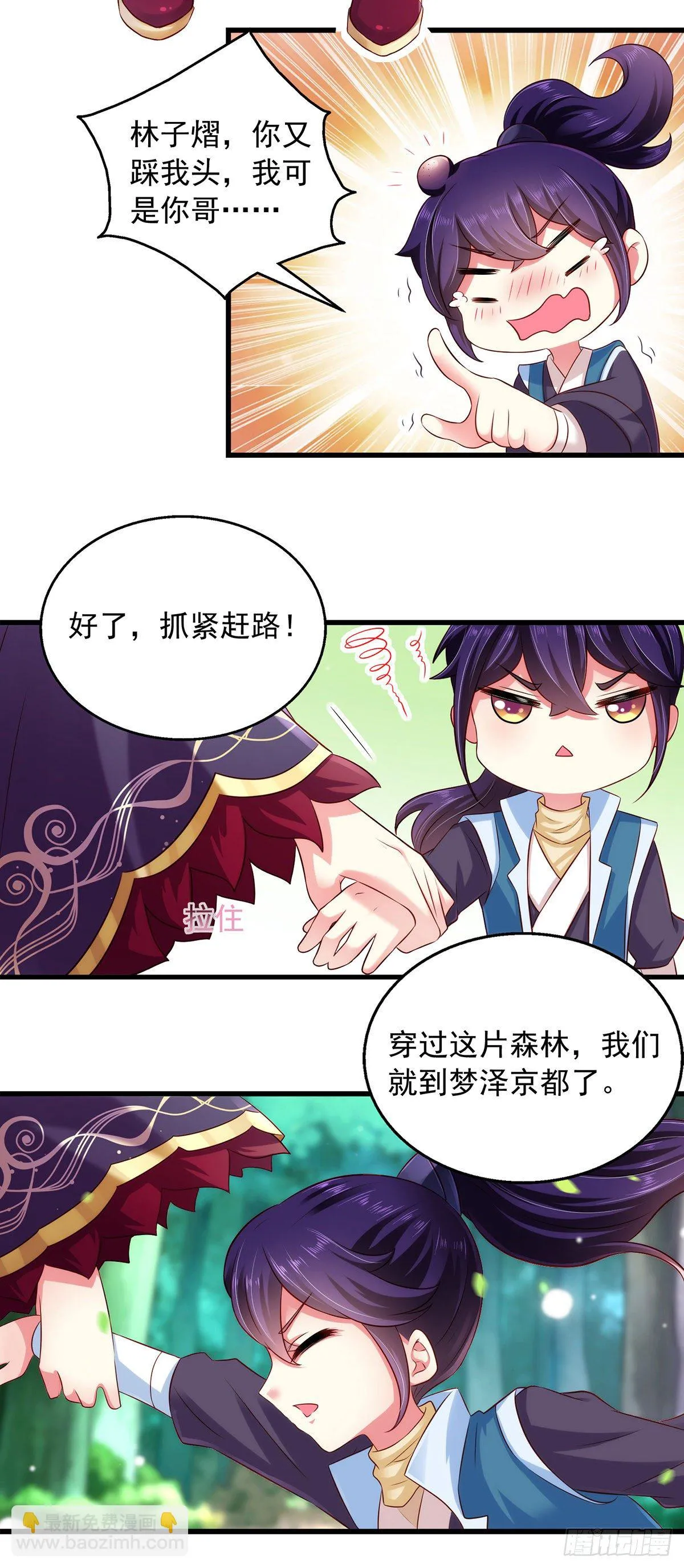 第3话 时隔六年 第23页