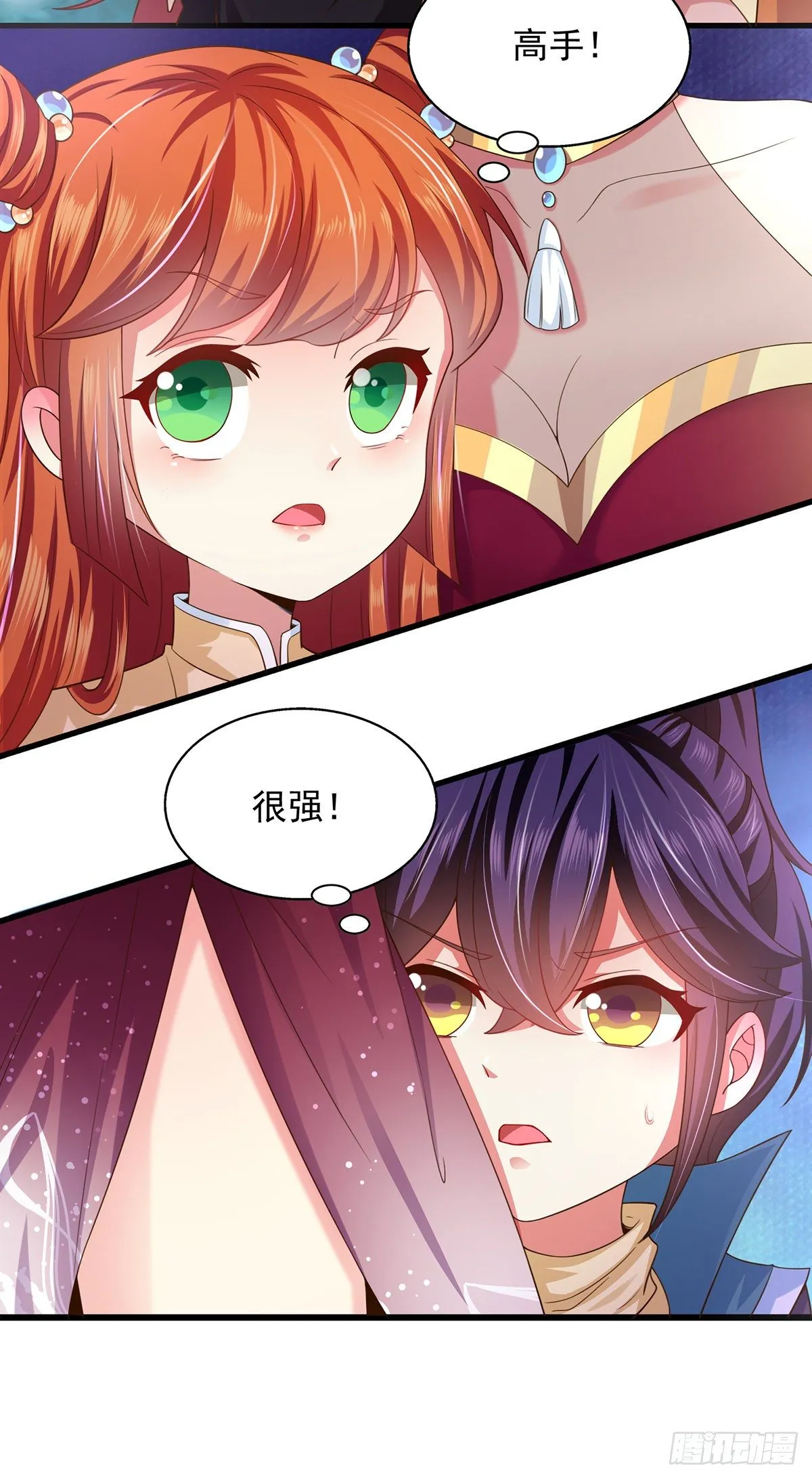 第4话 那个混蛋 第5页