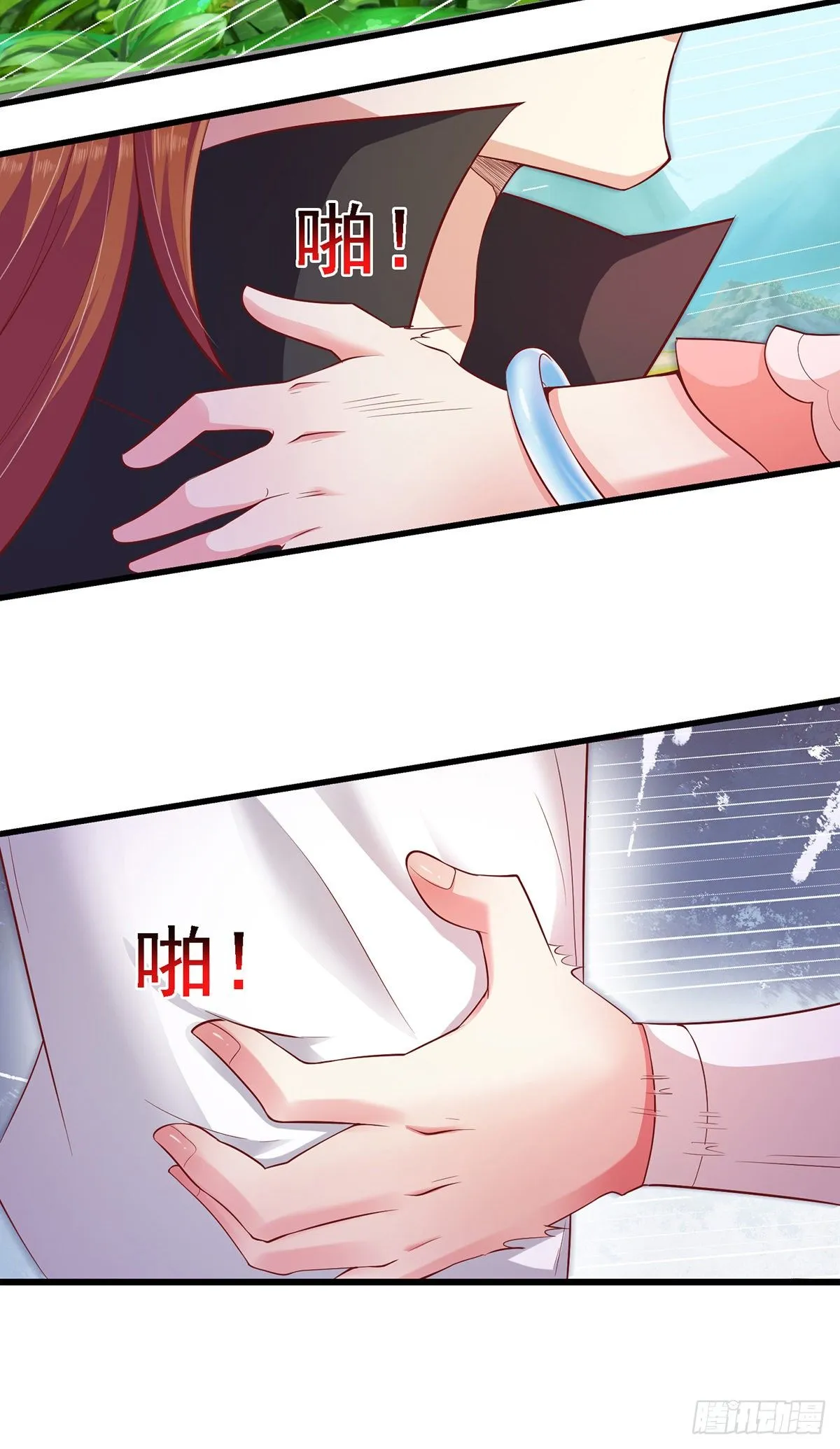 第4话 那个混蛋 第15页