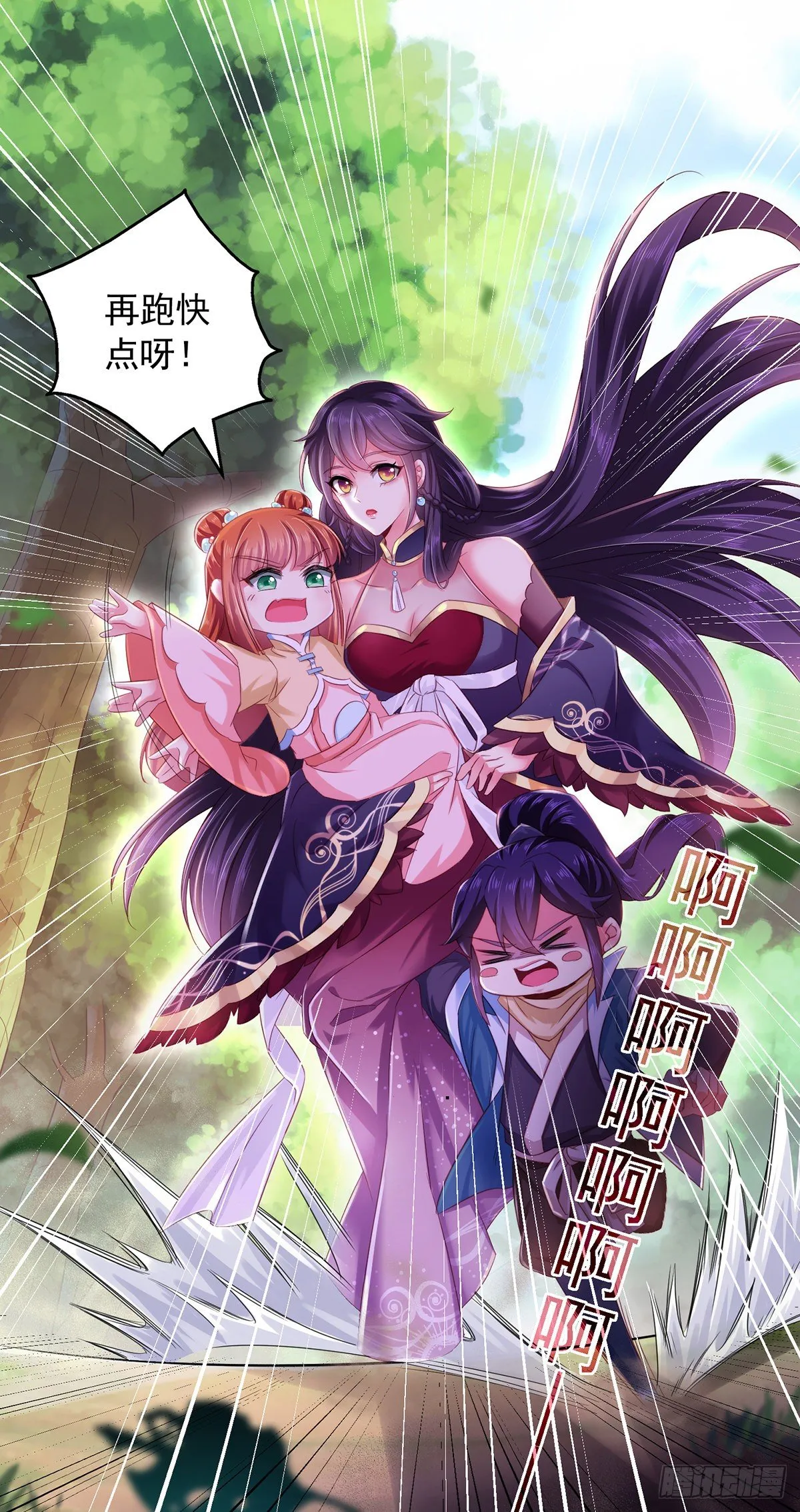 第5话 宿命 第3页