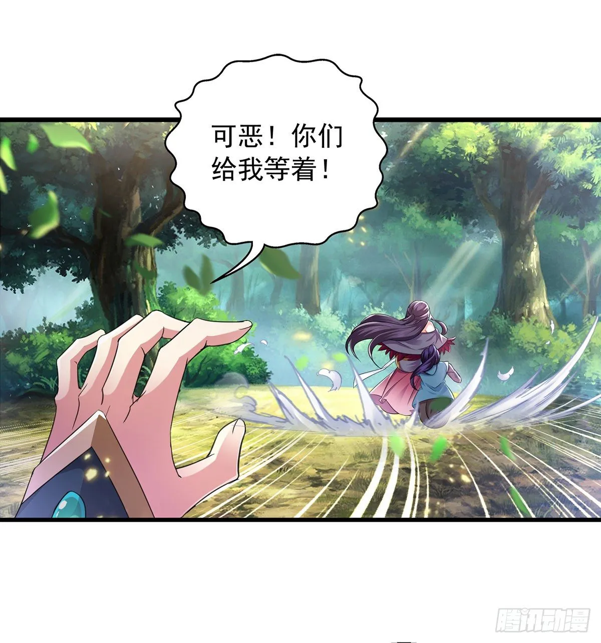第5话 宿命 第7页