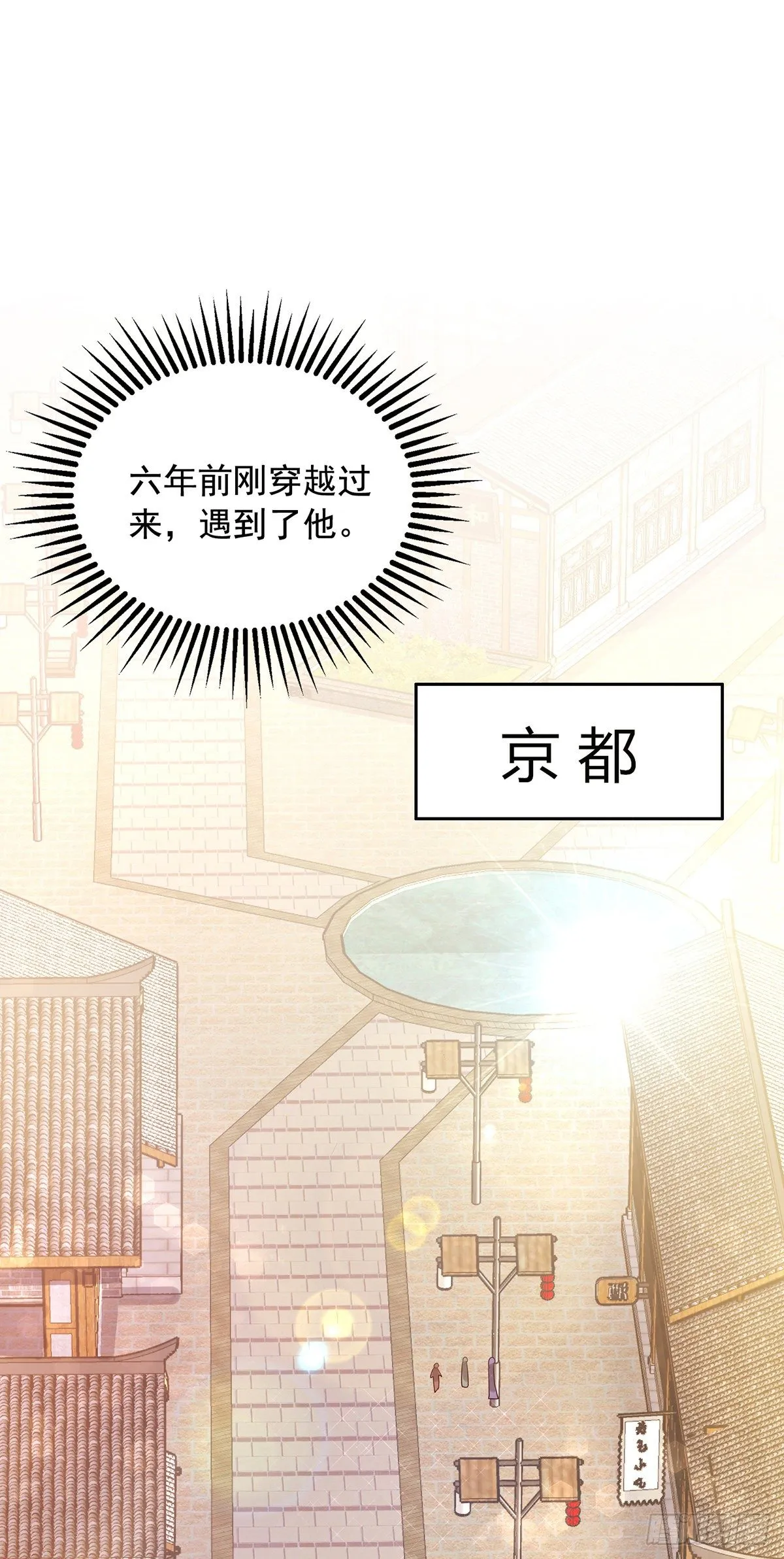 第5话 宿命 第9页