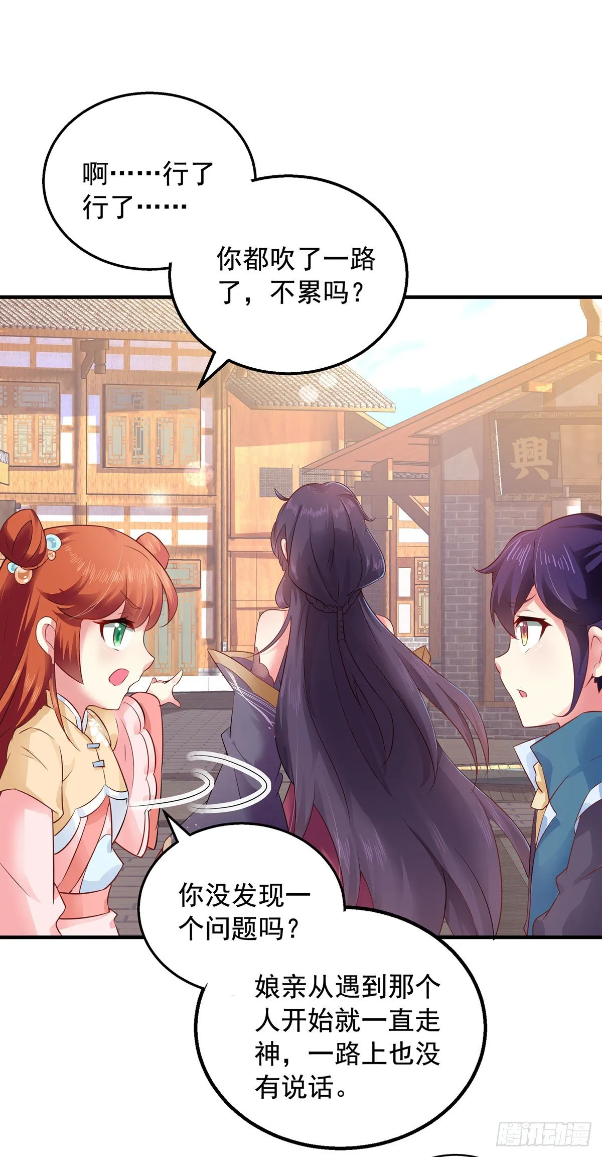 第5话 宿命 第14页